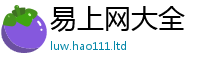 新澳门天天免费精准大全谜语含2024雷锋心水网论坛大众网